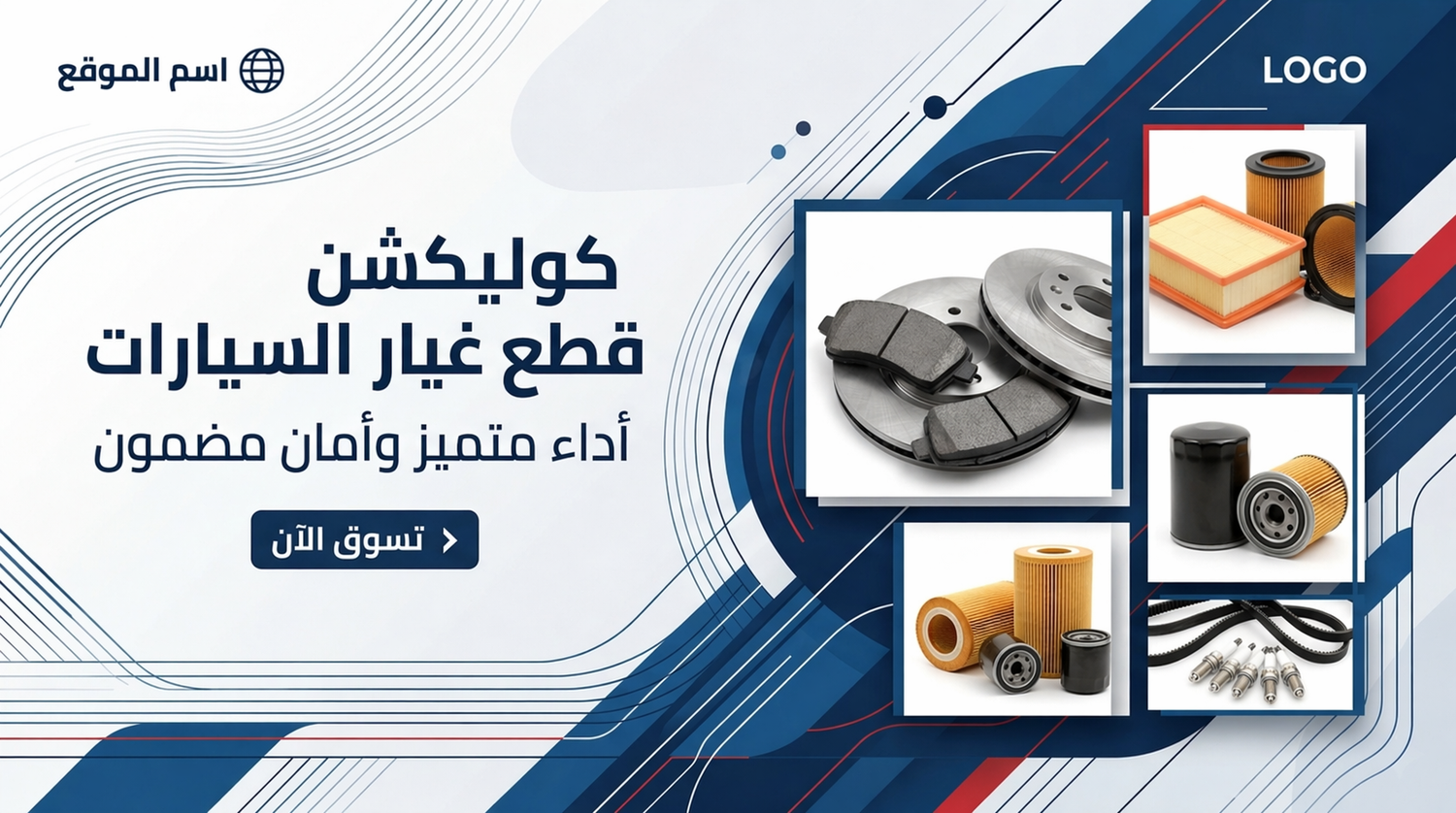 Vehicles and Parts example products