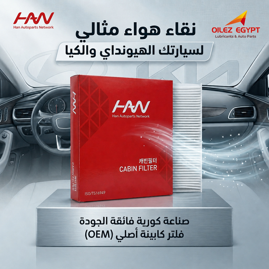 Han Cabin Filter